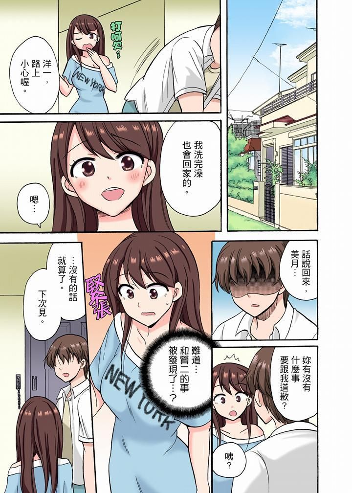 「明明說好只蹭蹭的…」苦苦懇求大哥的女友不戴套SEX!!第13話