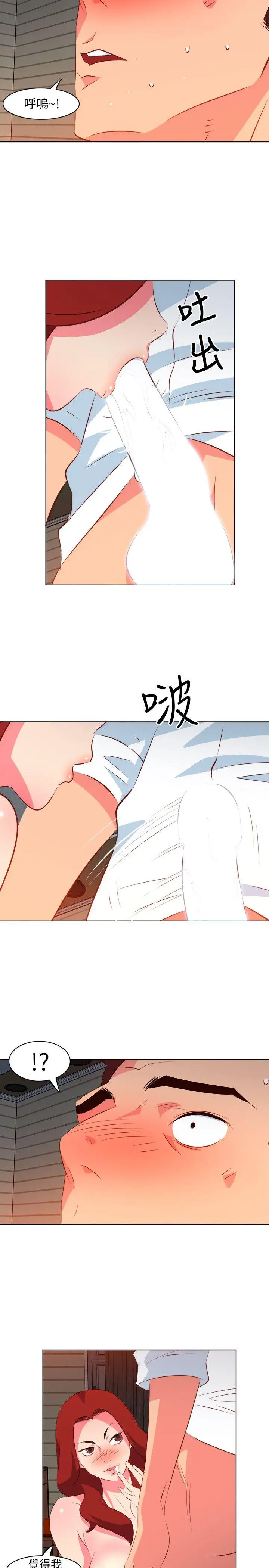 303號房的女人第10話