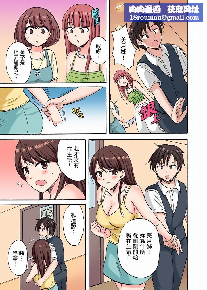 「明明说好只蹭蹭的…」苦苦恳求大哥的女友不戴套SEX!!第13话