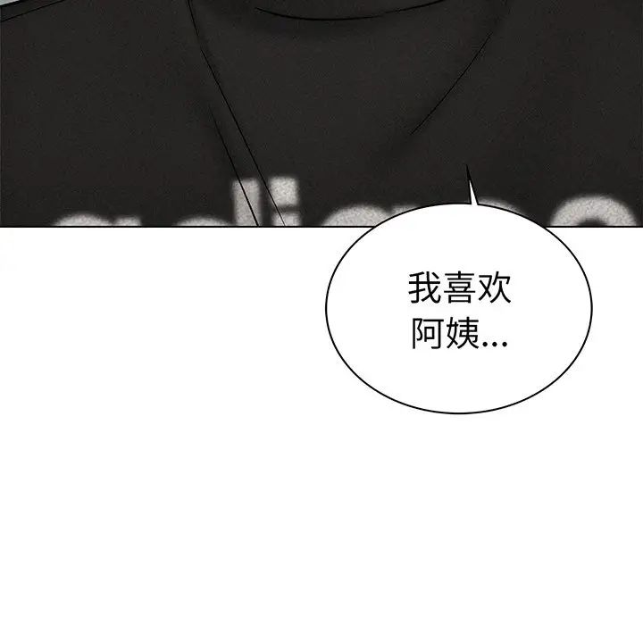 屋檐下的光第2话