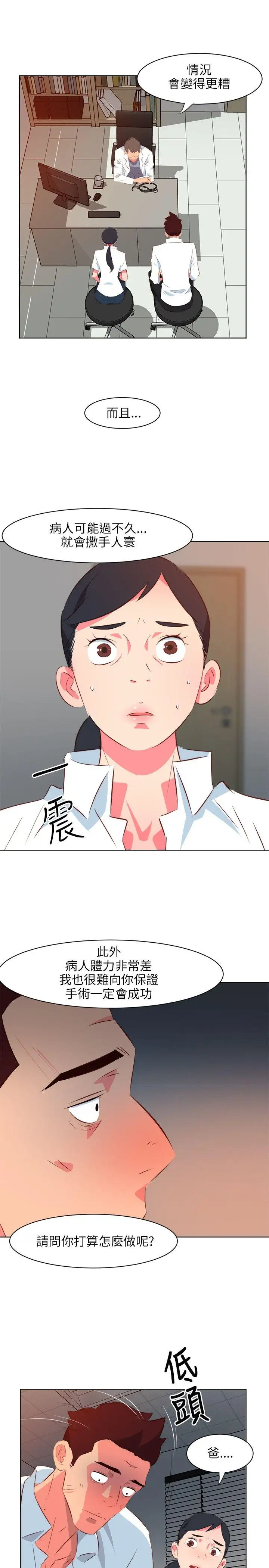 303号房的女人第10话