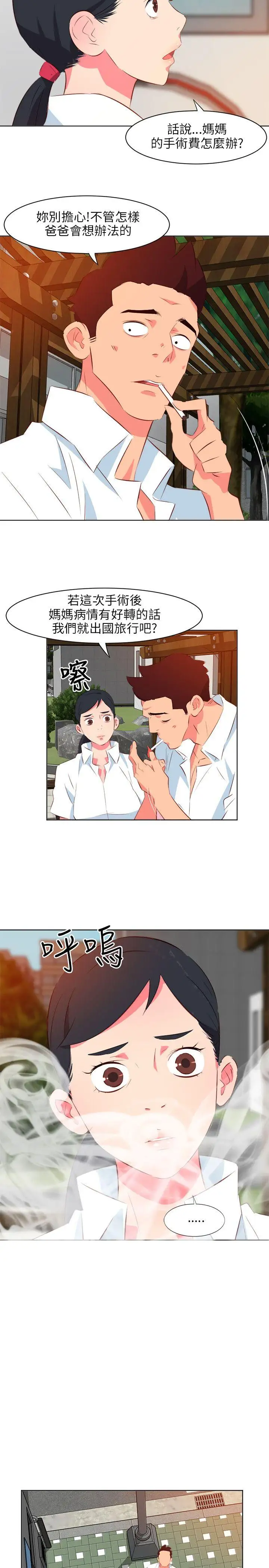 303号房的女人第10话