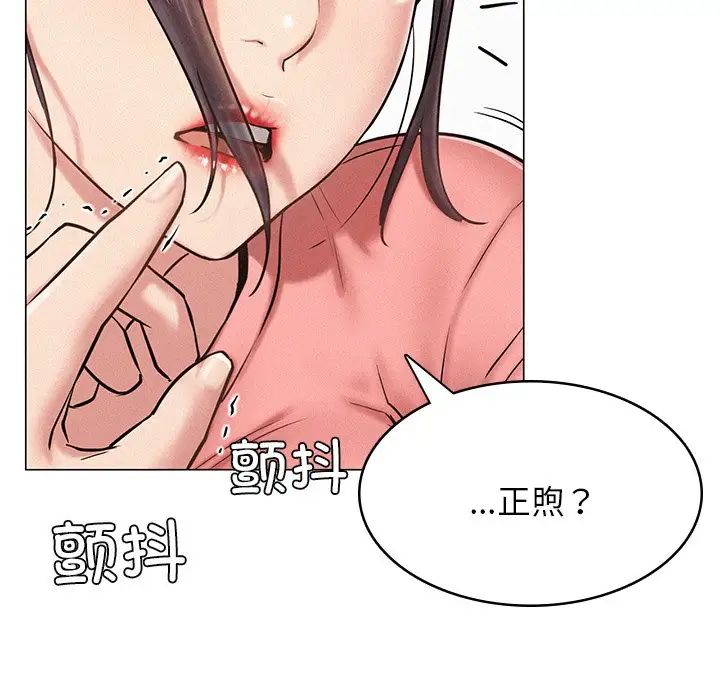 屋檐下的光第3话