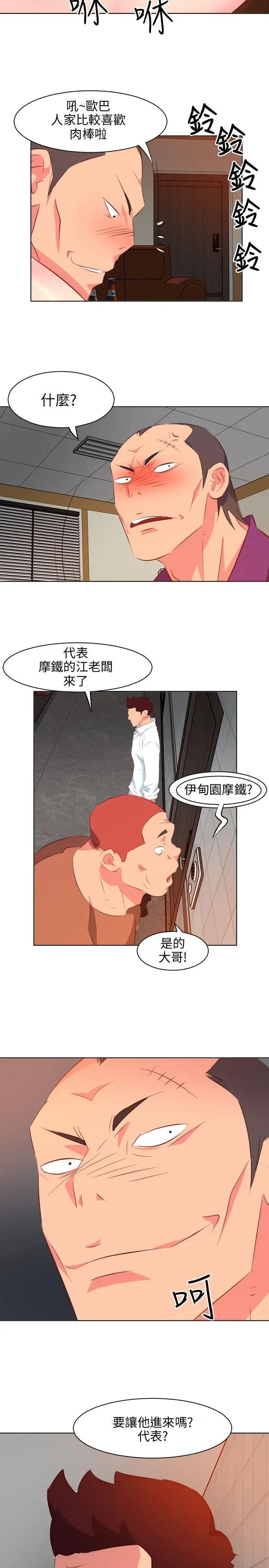 303号房的女人第10话