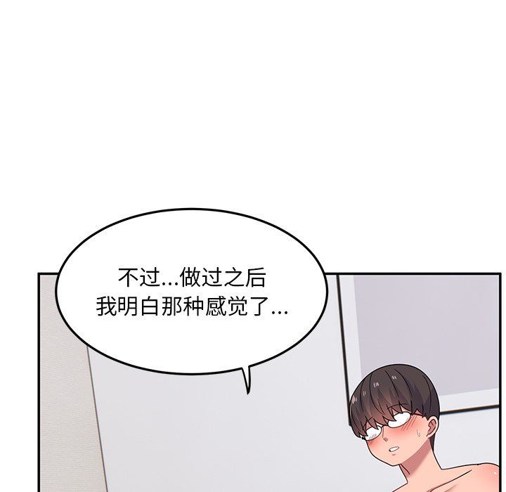 顽皮少女敏儿第27话