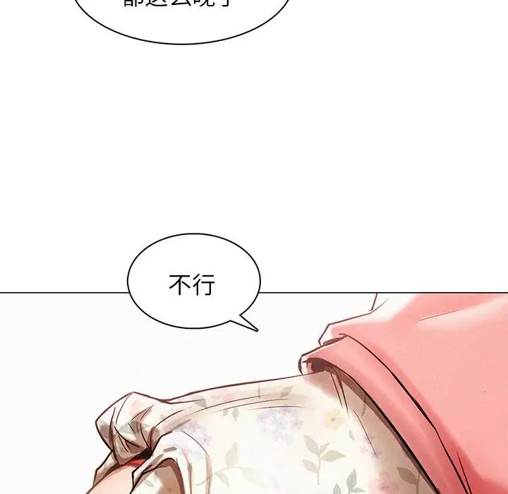 屋檐下的光第3话