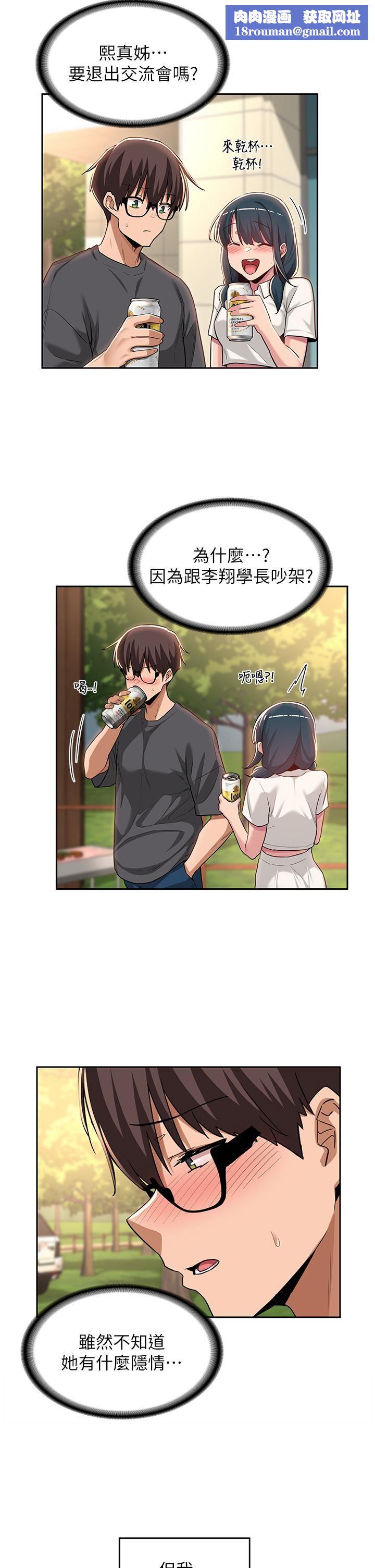 深度交流會第48話-混亂的性愛對決!