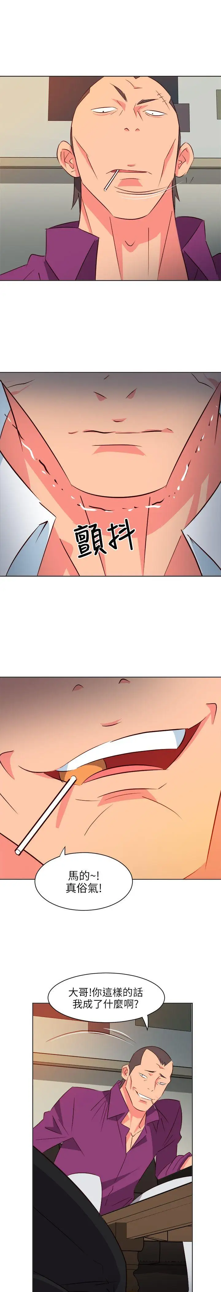 303號房的女人第11話