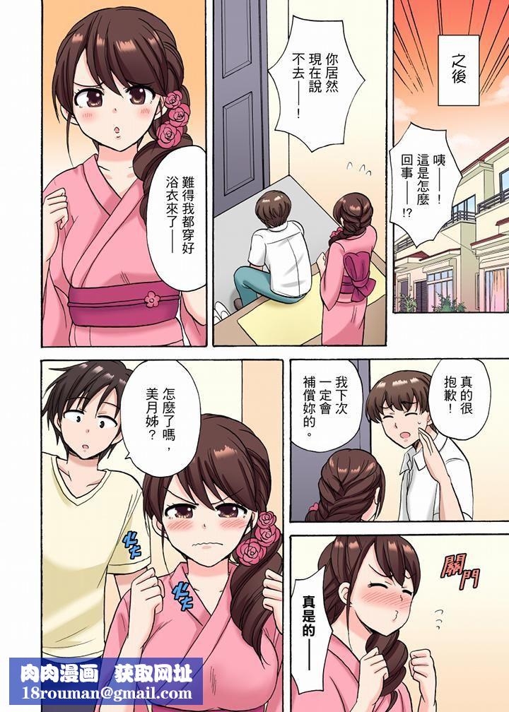 「明明说好只蹭蹭的…」苦苦恳求大哥的女友不戴套SEX!!第15话