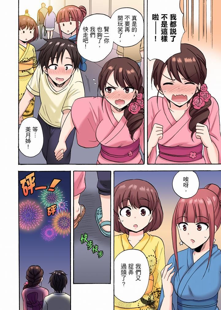 「明明说好只蹭蹭的…」苦苦恳求大哥的女友不戴套SEX!!第15话