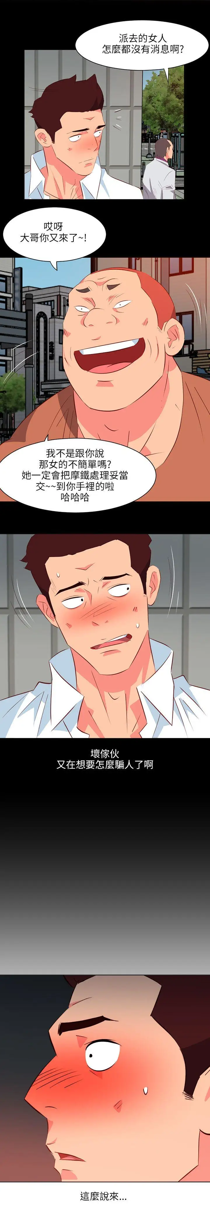 303號房的女人第11話