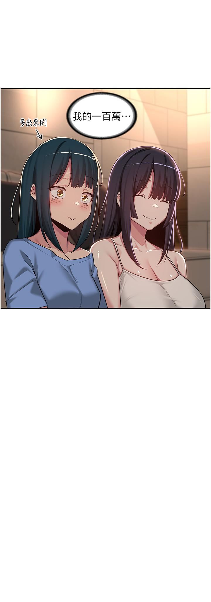 深度交流会第48话-混乱的性爱对决!