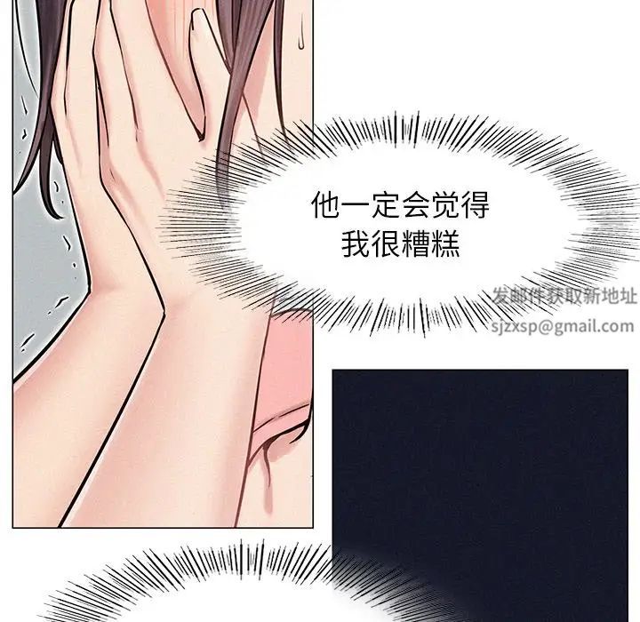 屋檐下的光第3话