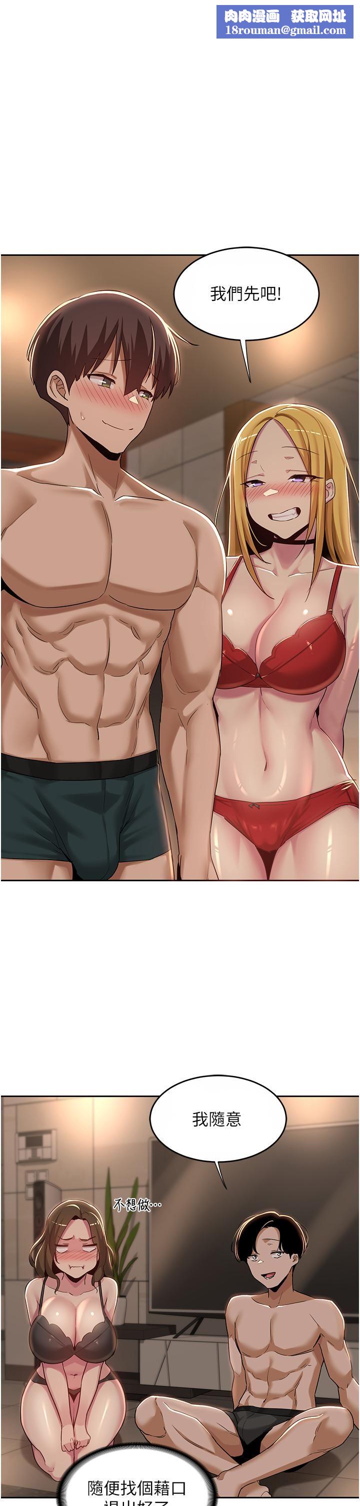 深度交流會第49話-被插到壞掉