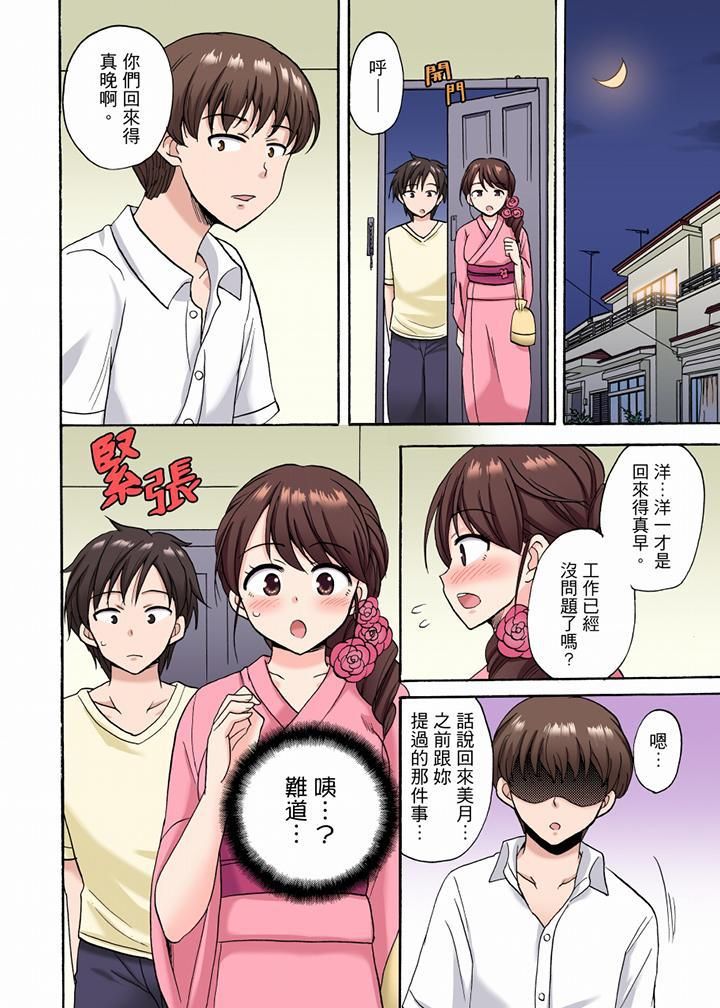 「明明說好只蹭蹭的…」苦苦懇求大哥的女友不戴套SEX!!第16話