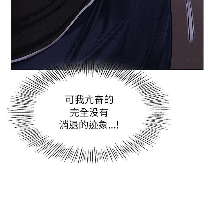 屋檐下的光第3话