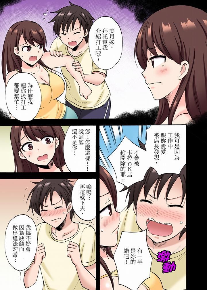 「明明说好只蹭蹭的…」苦苦恳求大哥的女友不戴套SEX!!第17话