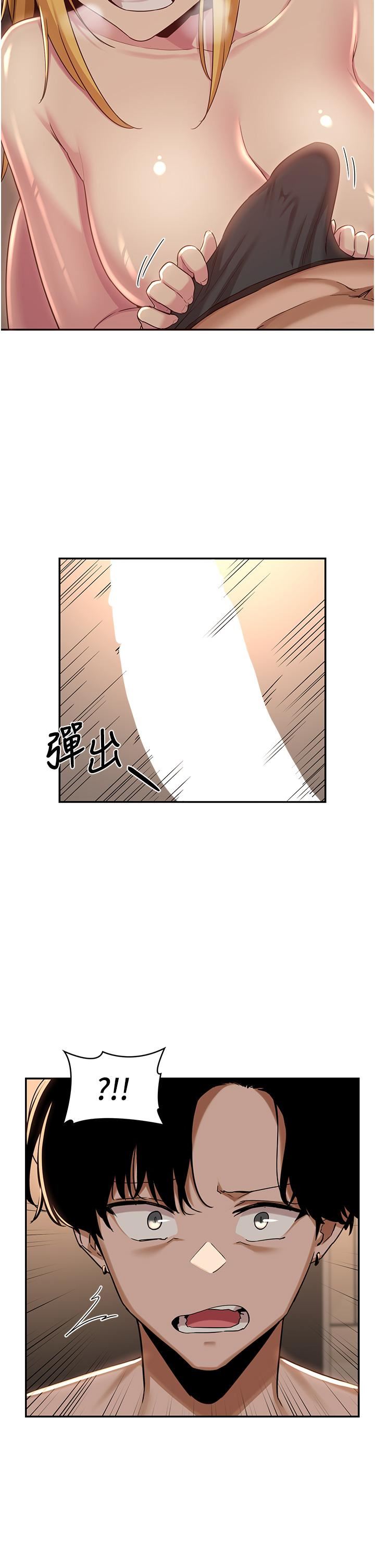 深度交流会第49话-被插到坏掉