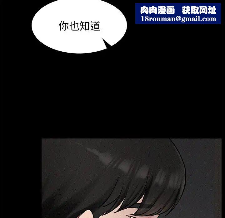 屋檐下的光第3话