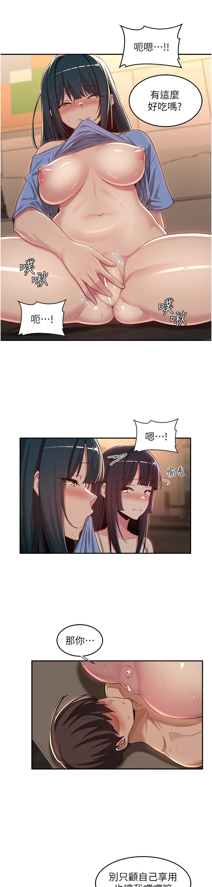 深度交流會第49話-被插到壞掉