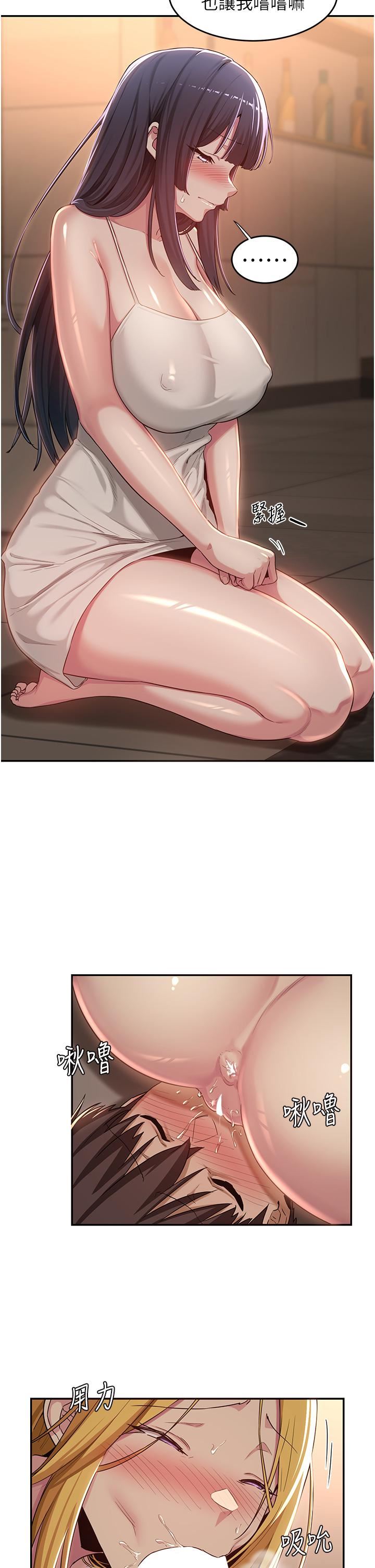 深度交流会第49话-被插到坏掉