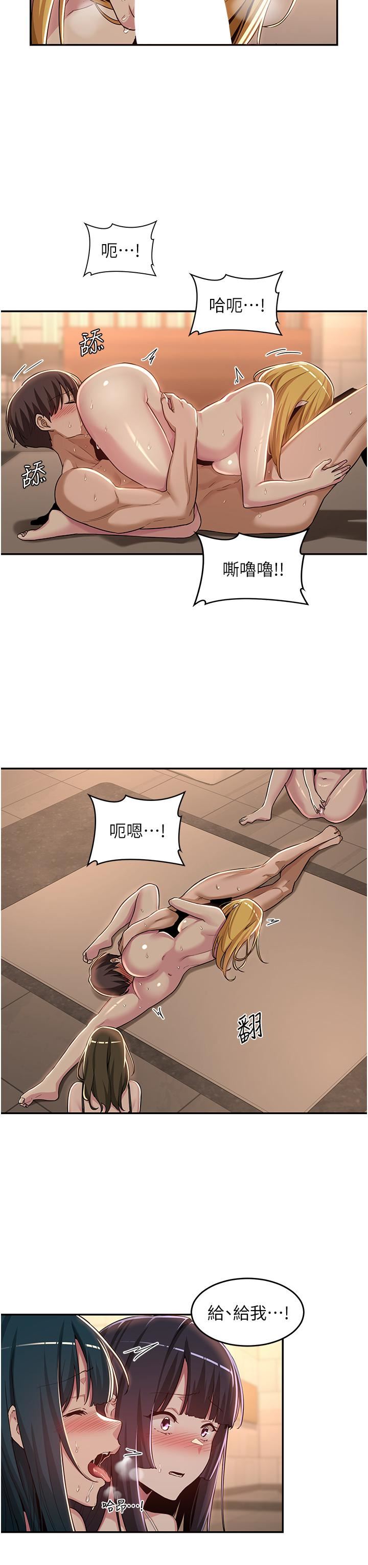 深度交流会第49话-被插到坏掉