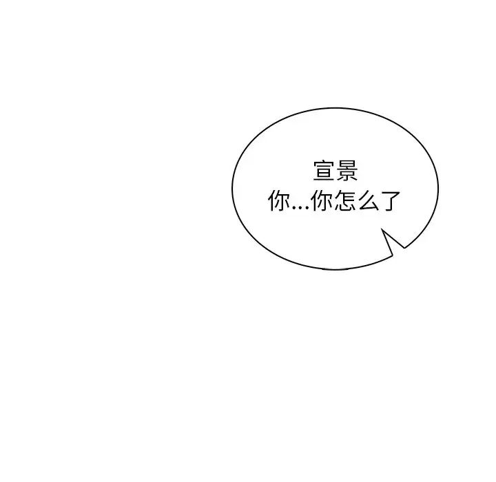 屋檐下的光第3话