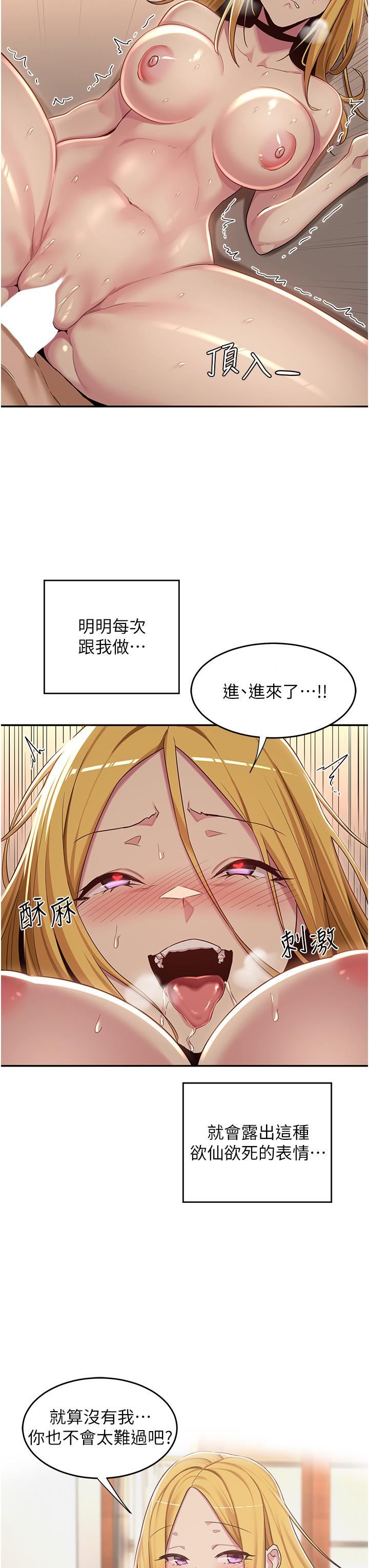 深度交流会第49话-被插到坏掉