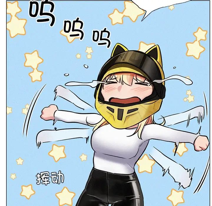 屋檐下的光第3话