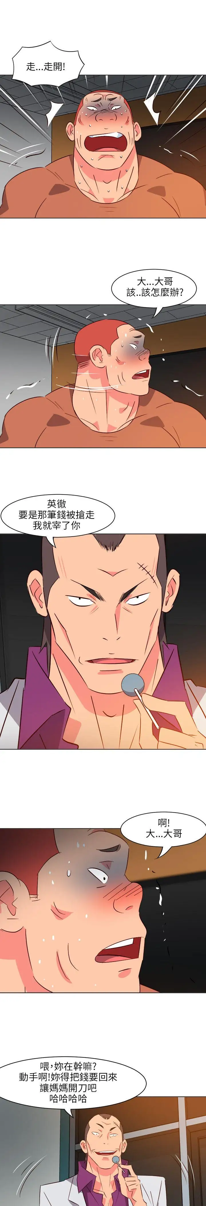 303号房的女人第13话