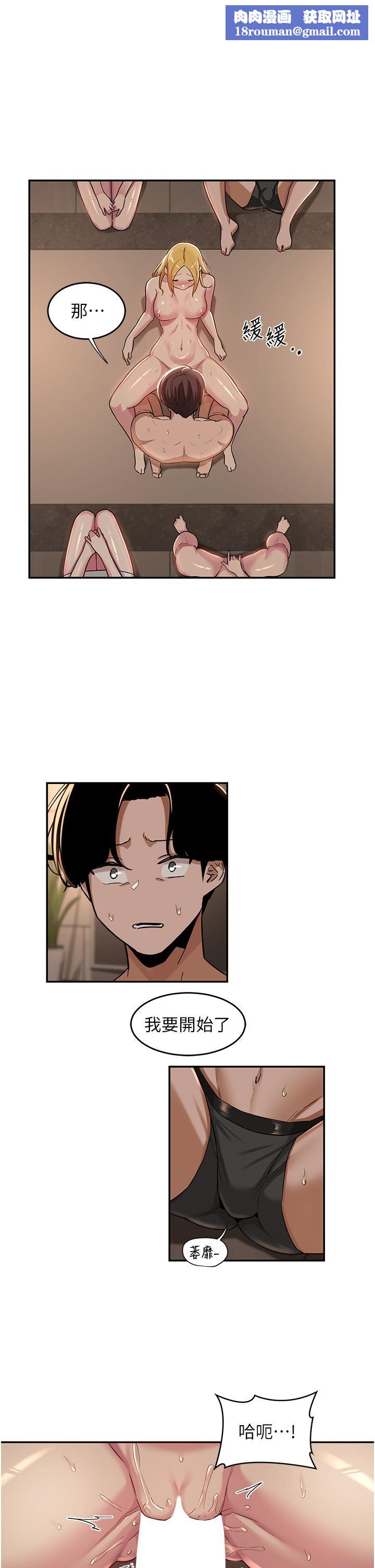 深度交流會第50話-深度交流會，鮑魚大集合!