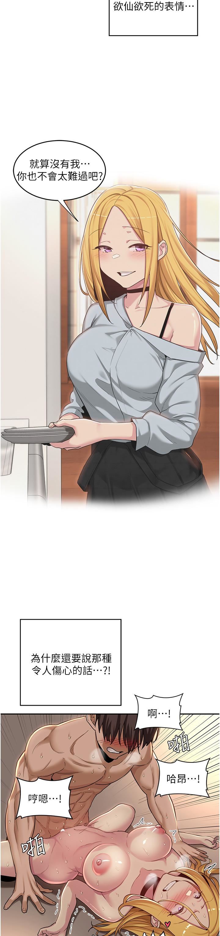 深度交流會第50話-深度交流會，鮑魚大集合!