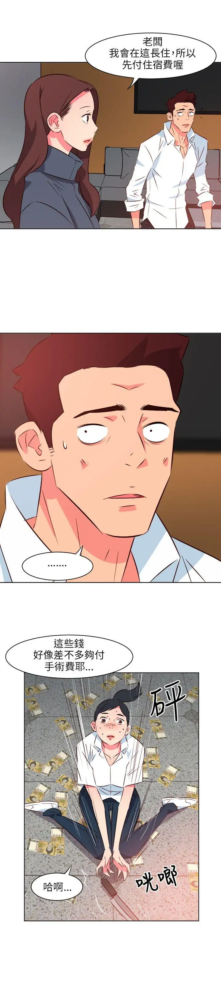 303号房的女人第13话