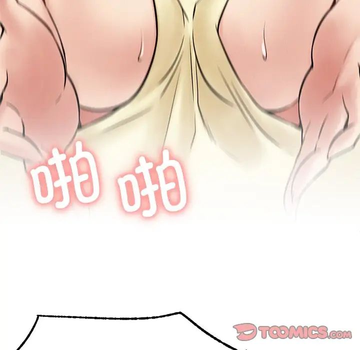 屋檐下的光第3话