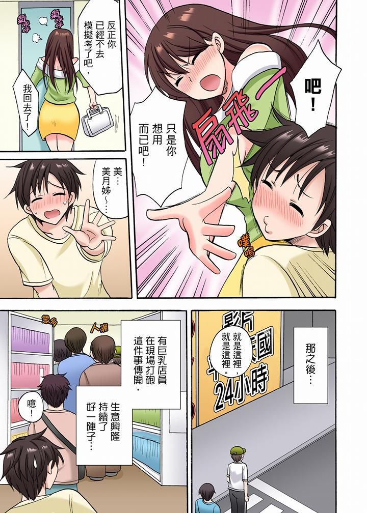 「明明说好只蹭蹭的…」苦苦恳求大哥的女友不戴套SEX!!第19话