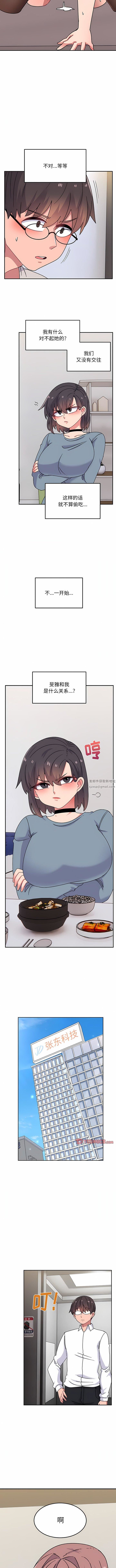 顽皮少女敏儿第28话