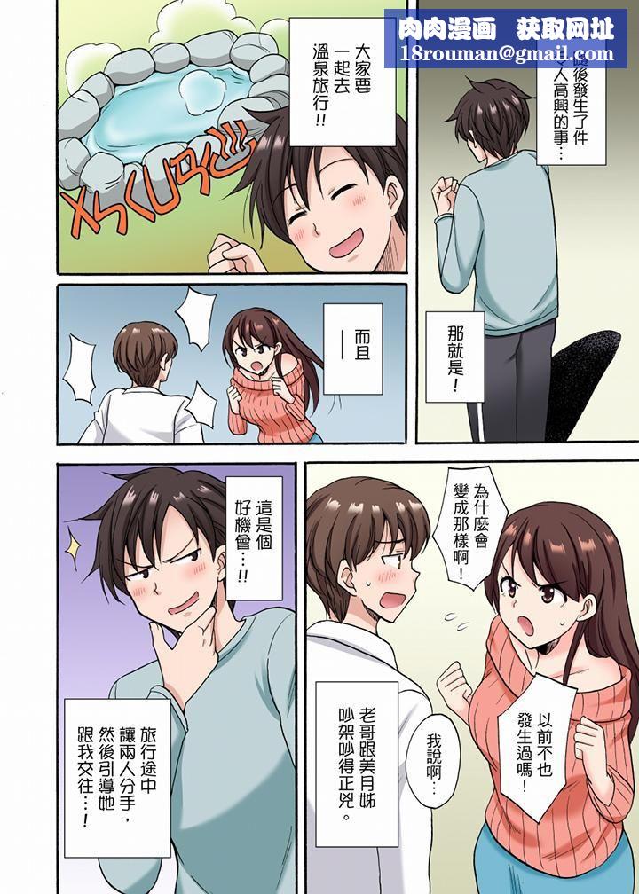 「明明说好只蹭蹭的…」苦苦恳求大哥的女友不戴套SEX!!第19话