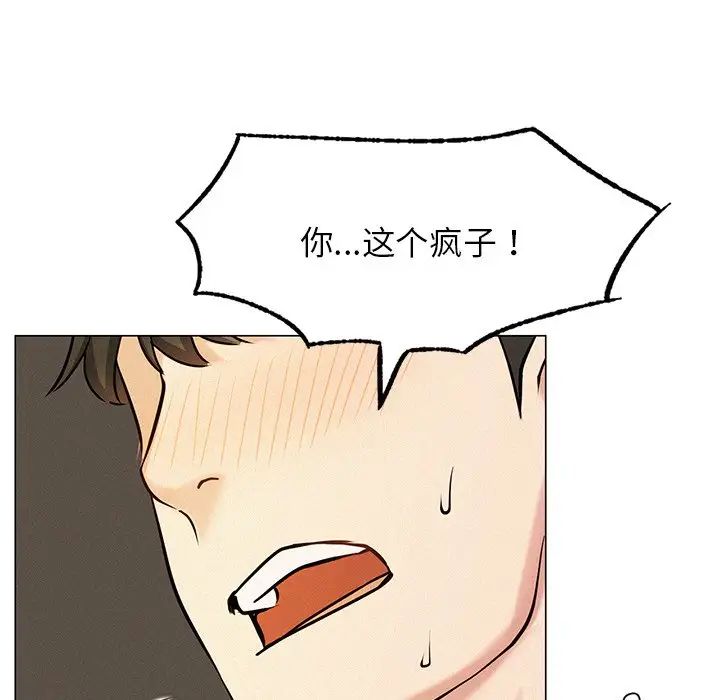 屋檐下的光第3话