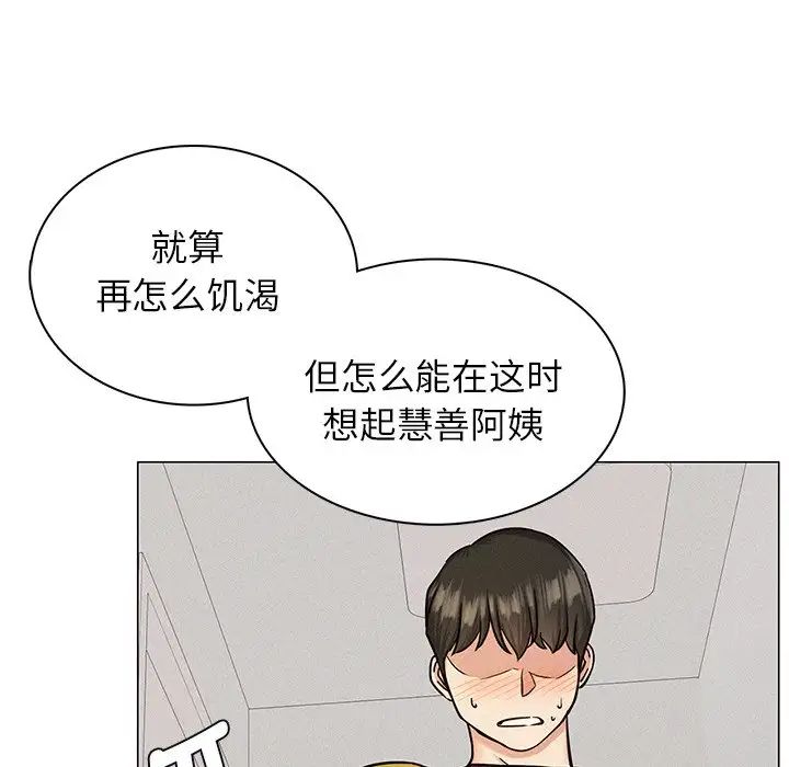 屋檐下的光第3话