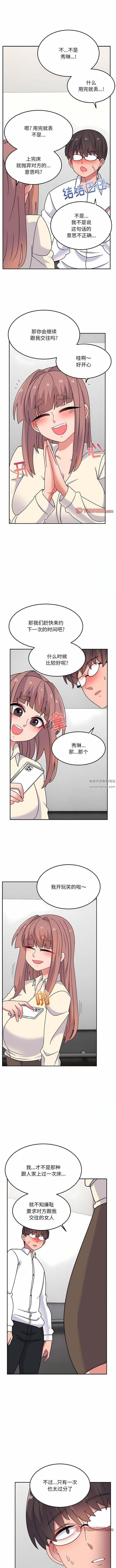 頑皮少女敏兒第28話