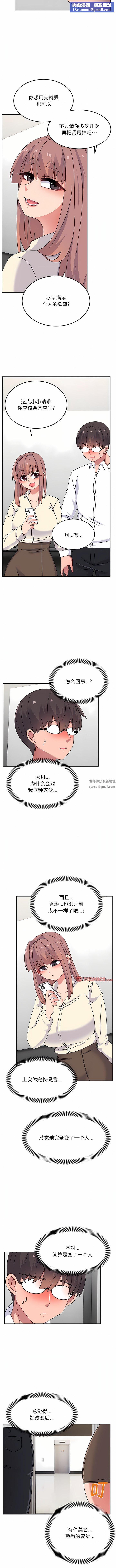 顽皮少女敏儿第28话