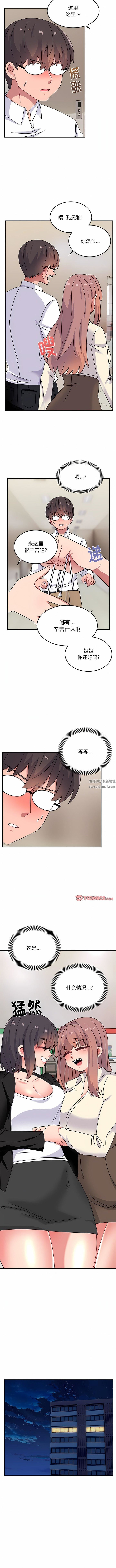 顽皮少女敏儿第28话