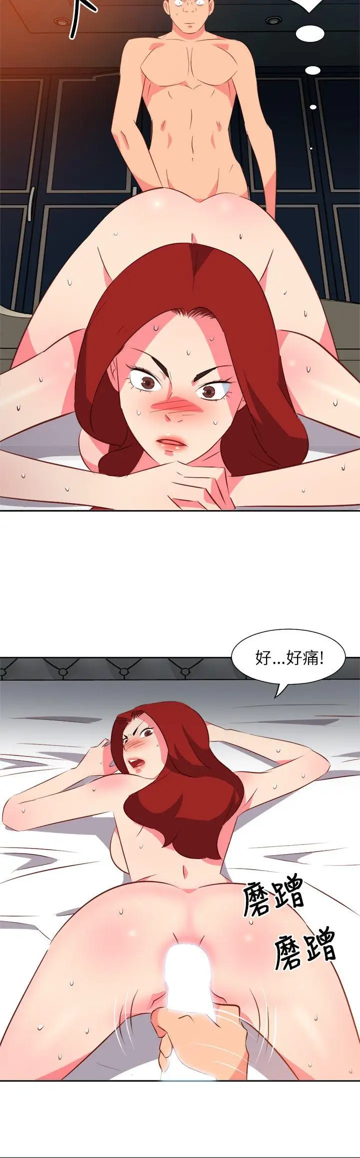 303號房的女人第14話