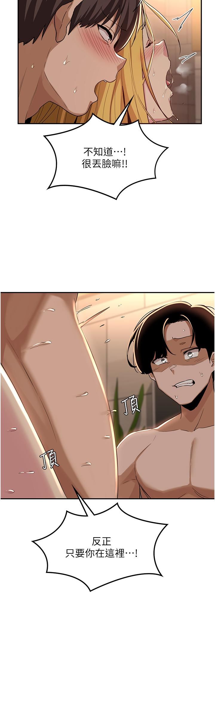 深度交流会第50话-深度交流会，鲍鱼大集合!