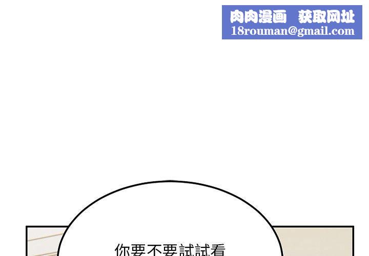 頑皮少女敏兒第29話