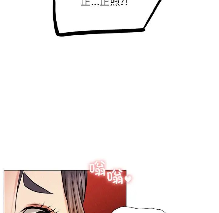 屋檐下的光第3话