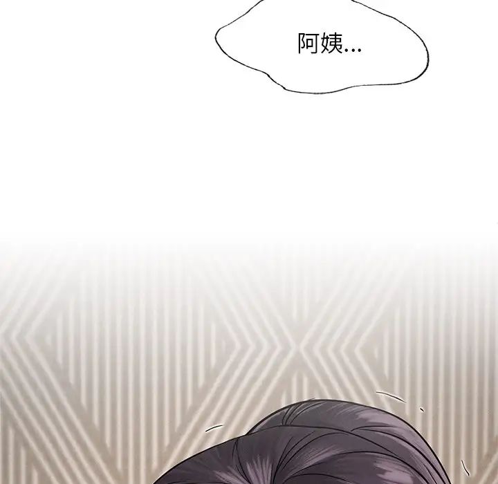 屋檐下的光第3话