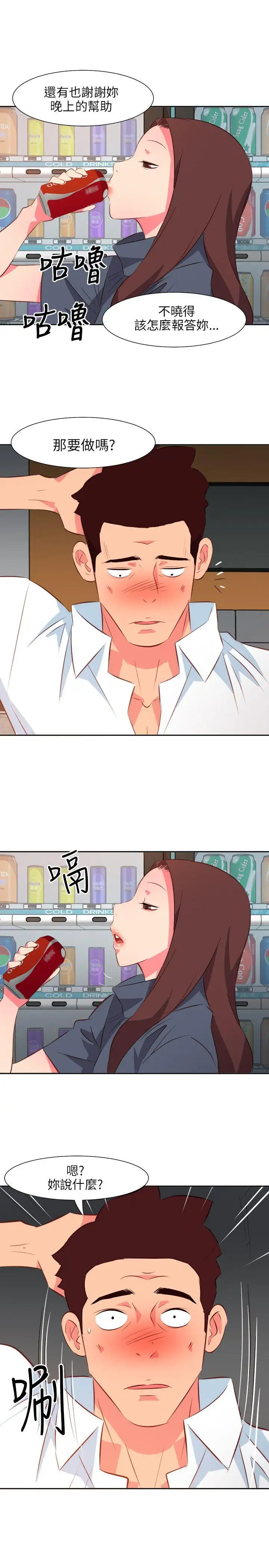 303号房的女人第14话