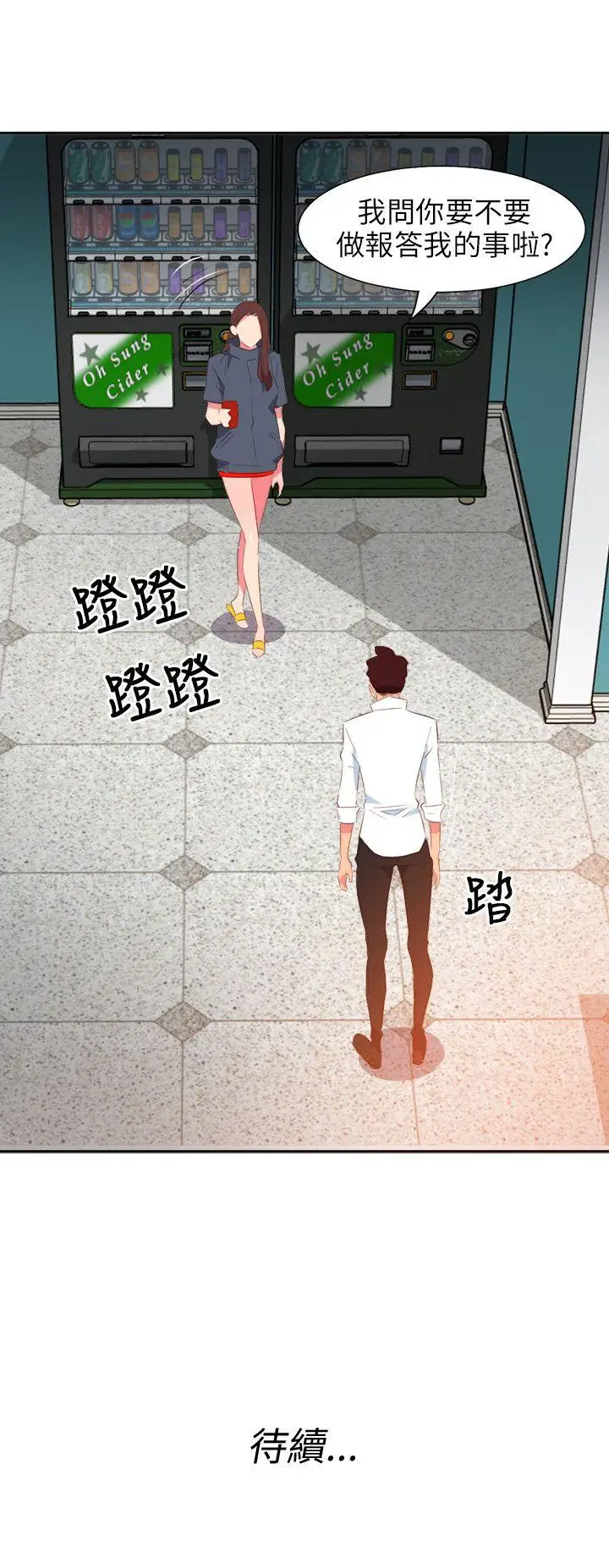 303號房的女人第14話