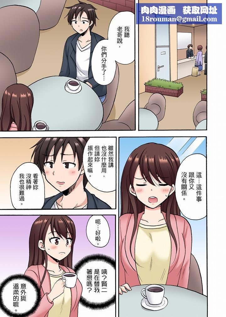 「明明说好只蹭蹭的…」苦苦恳求大哥的女友不戴套SEX!!第21话